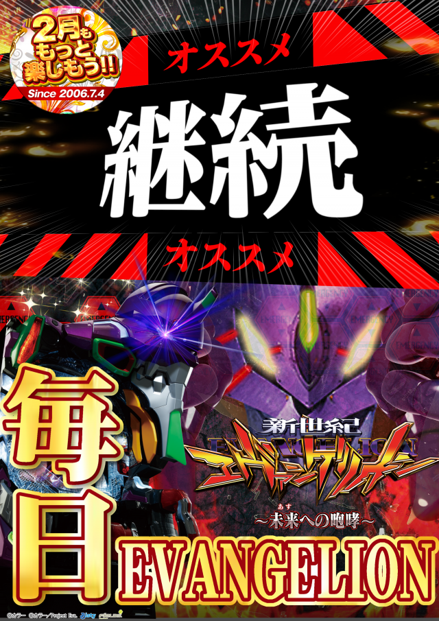 ガイア清水堀込店の最新情報画像