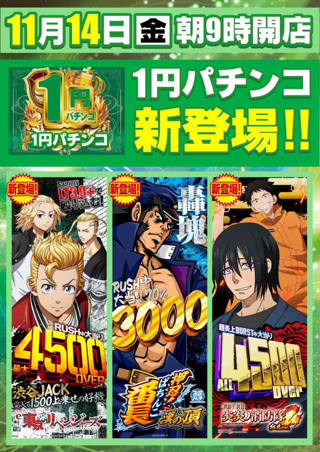 ガイア清水堀込店の最新情報画像