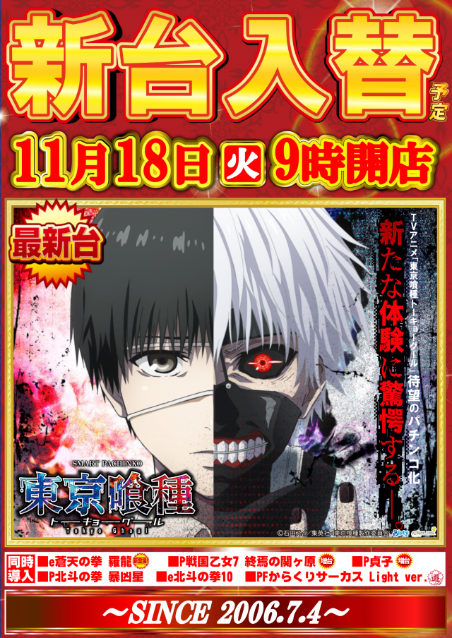 ガイア清水堀込店の最新情報画像