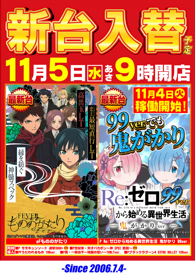 ガイア清水堀込店の最新情報画像