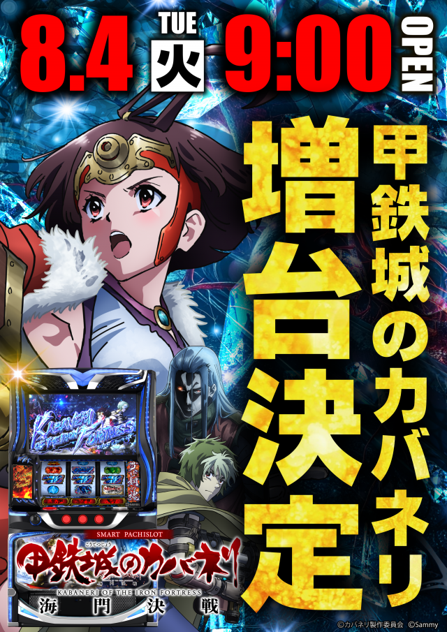 ガイア清水堀込店の最新情報画像