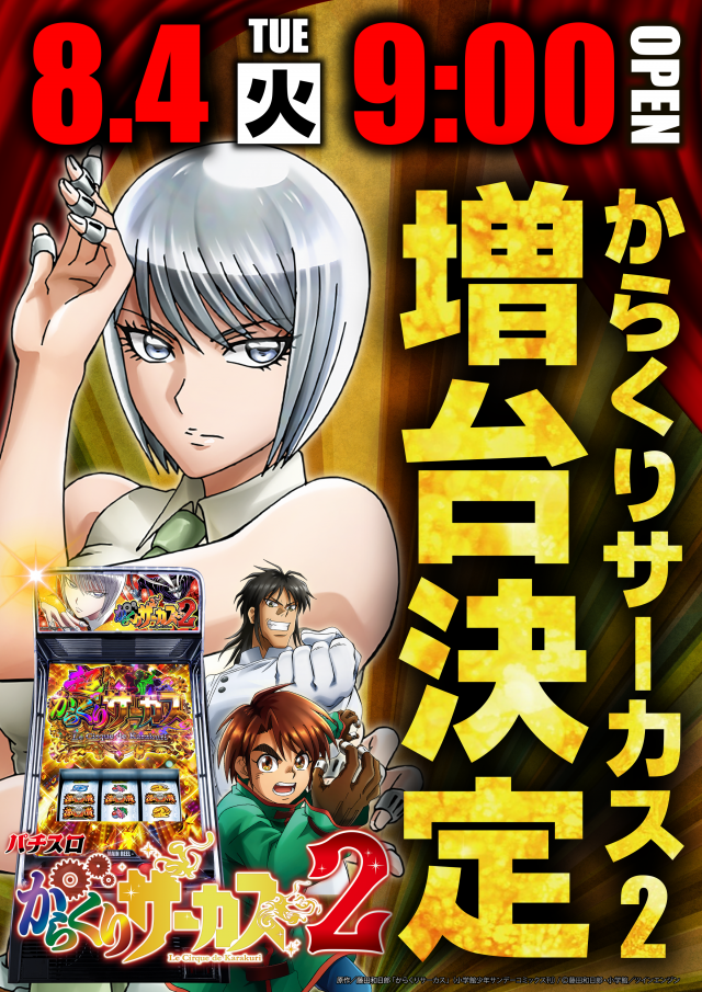 ガイア清水堀込店の最新情報画像