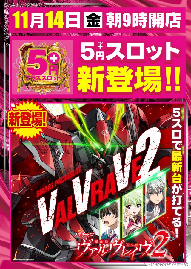 ガイア清水堀込店の最新情報画像