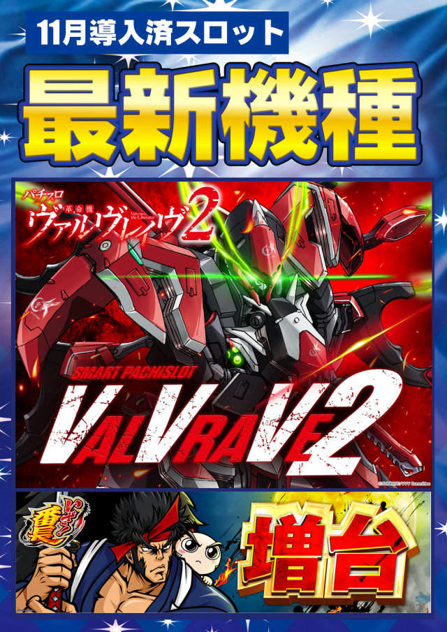 ガイア清水堀込店の最新情報画像