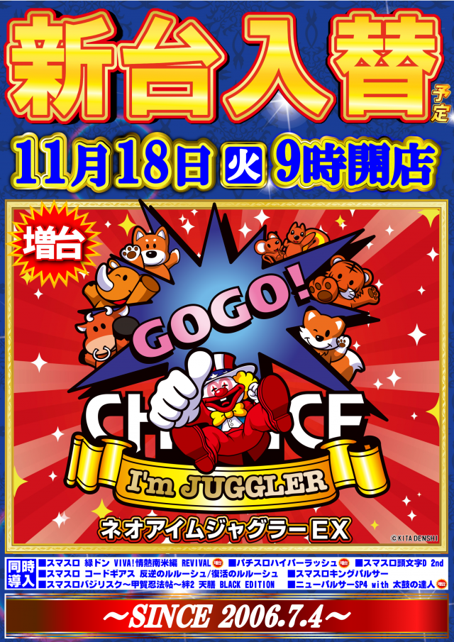 ガイア清水堀込店の最新情報画像