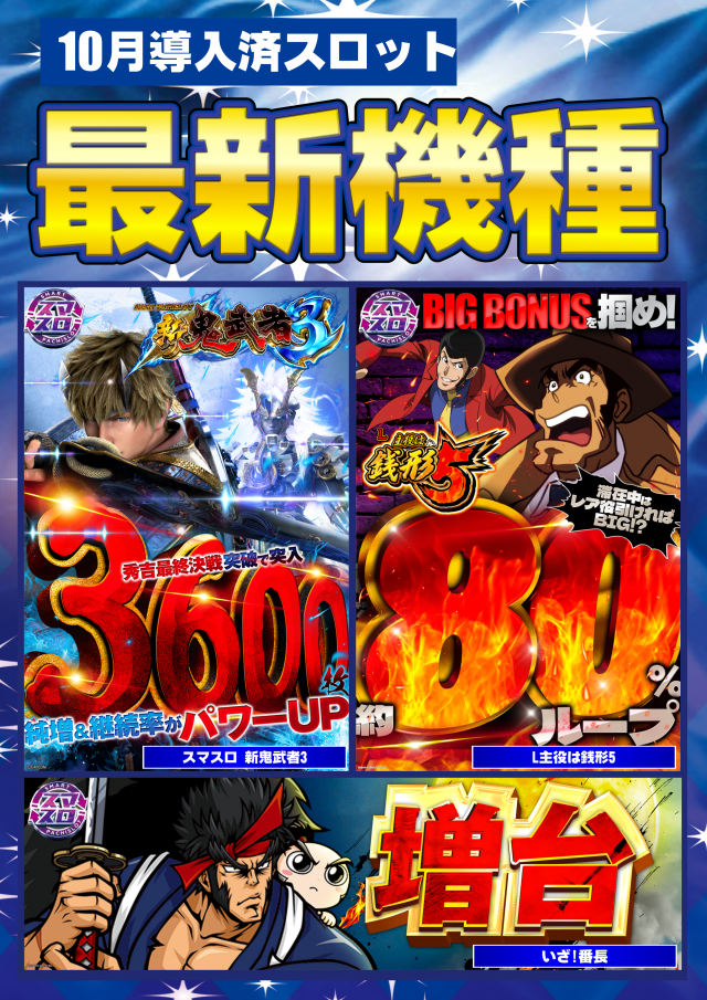 ガイア清水堀込店の最新情報画像