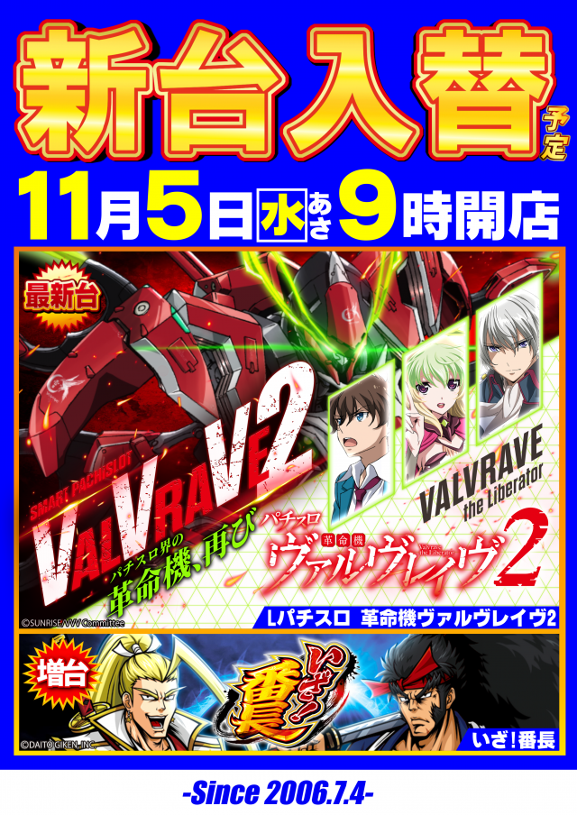 ガイア清水堀込店の最新情報画像