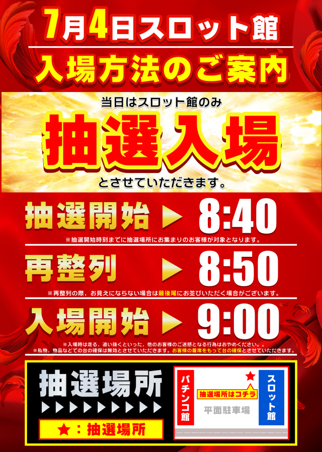 ガイア清水堀込店の最新情報画像