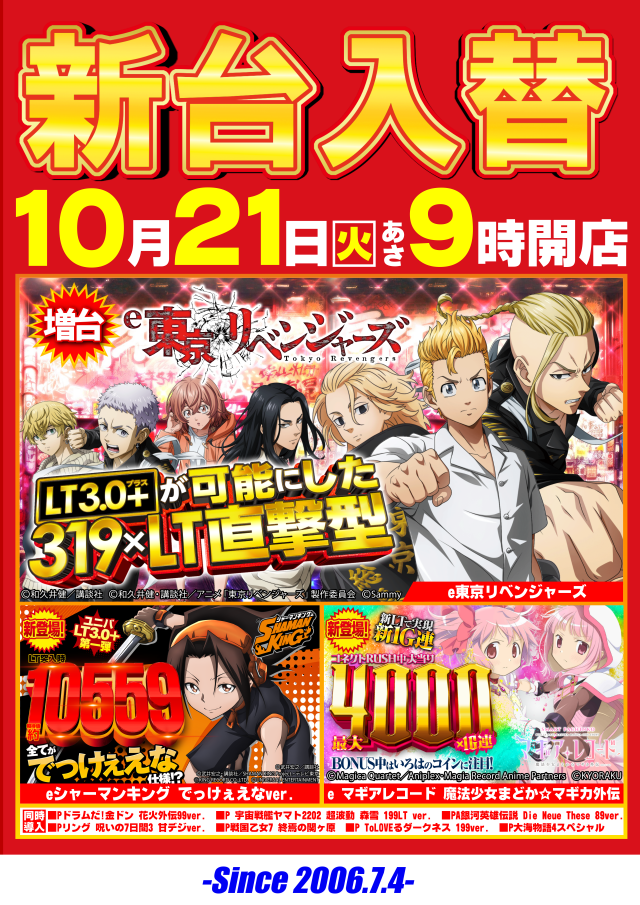 ガイア清水堀込店の最新情報画像