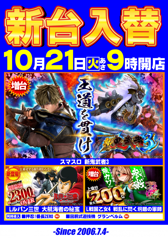 ガイア清水堀込店の最新情報画像