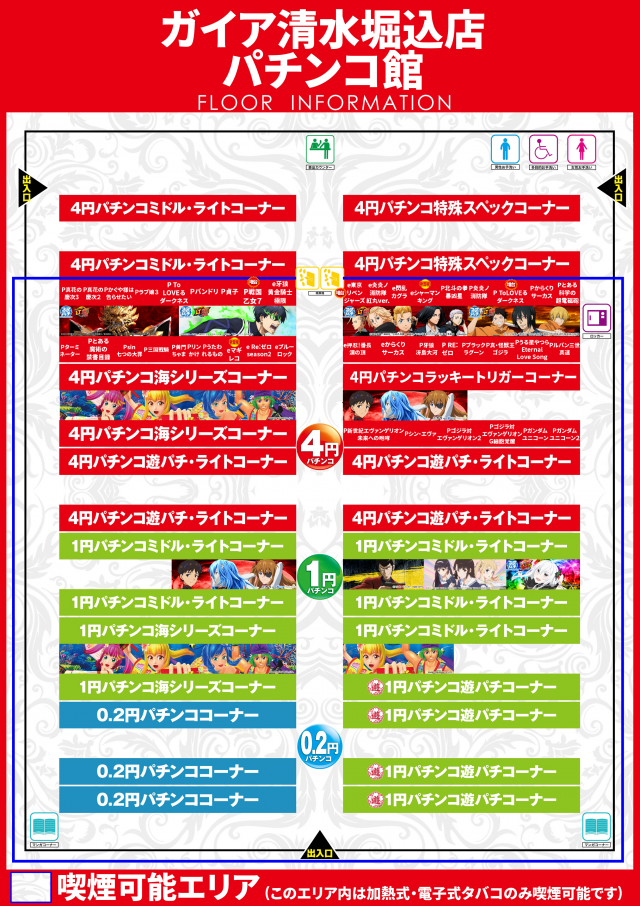 ガイア清水堀込店の最新情報画像