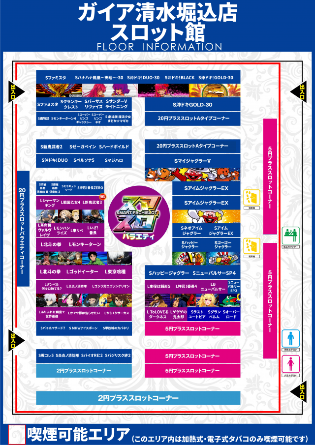 ガイア清水堀込店の最新情報画像