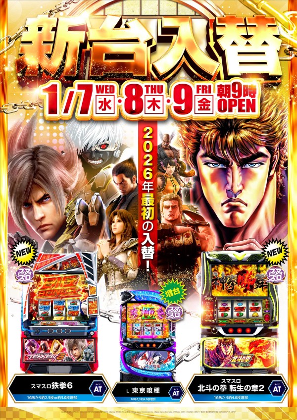 ラスベガス清水店の最新情報画像