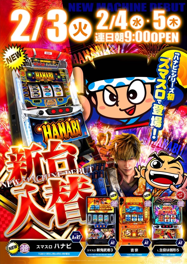 ラスベガス清水店の最新情報画像