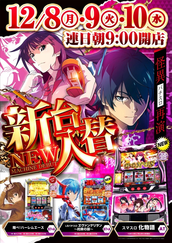 ラスベガス清水店の最新情報画像