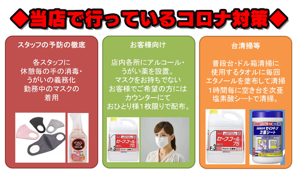 ラスベガス清水店の最新情報画像