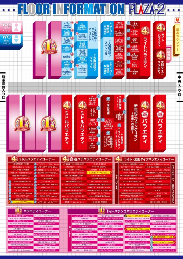 パチンコプラザ袖師店の最新情報画像