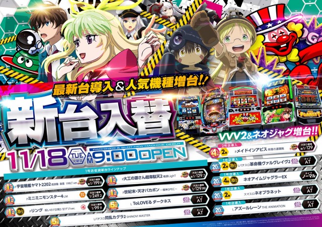 パチンコプラザ袖師の最新情報画像