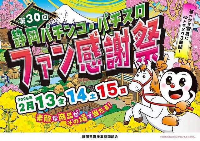 パチンコプラザ袖師の最新情報画像