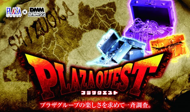 パチンコプラザ袖師の最新情報画像