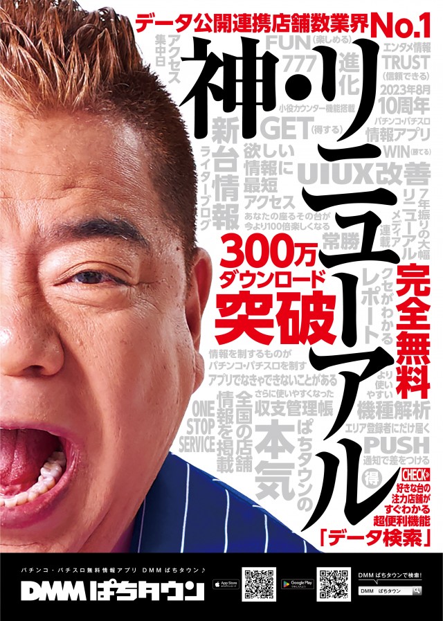 パチンコプラザ袖師の最新情報画像