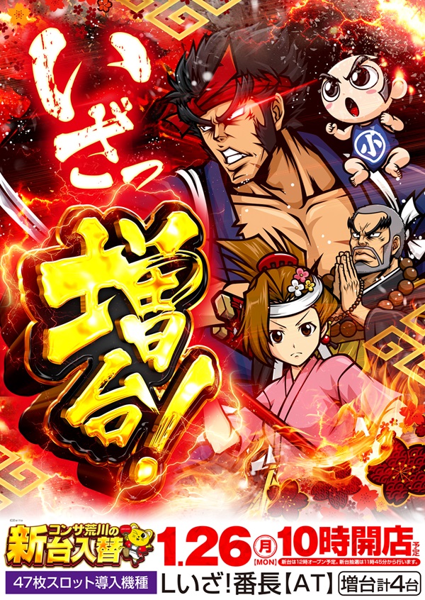 コンサートホール荒川の最新情報画像