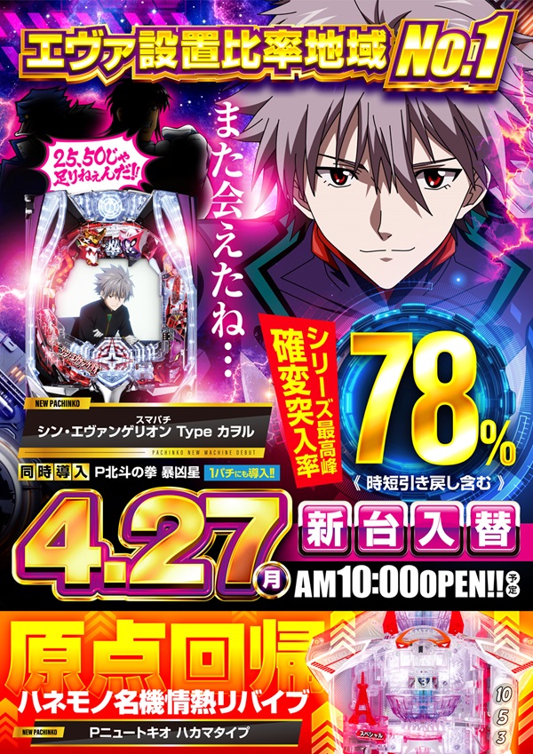 コンサートホール荒川の最新情報画像