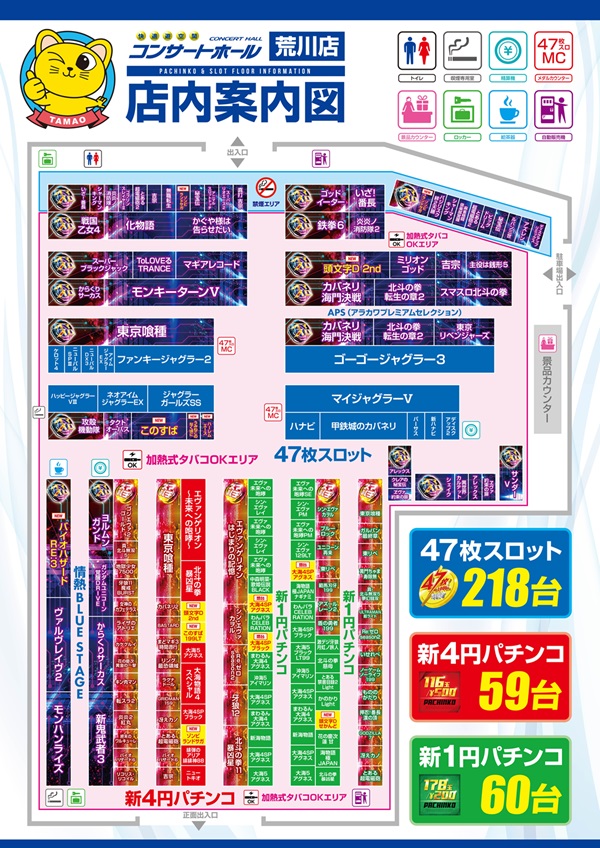 コンサートホール荒川の最新情報画像