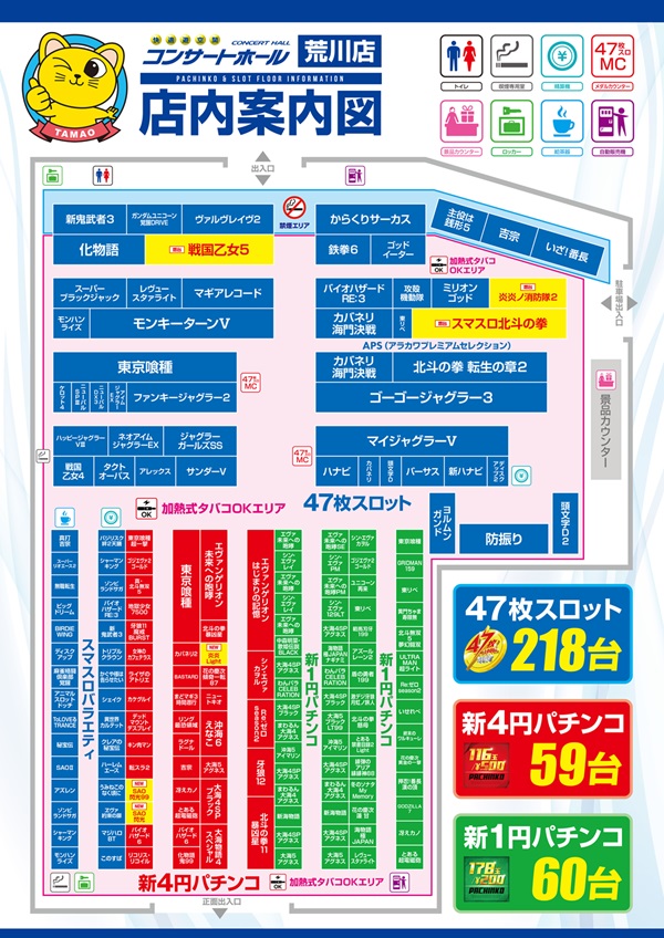 コンサートホール荒川の最新情報画像