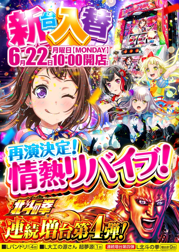 コンサートホール荒川の最新情報画像