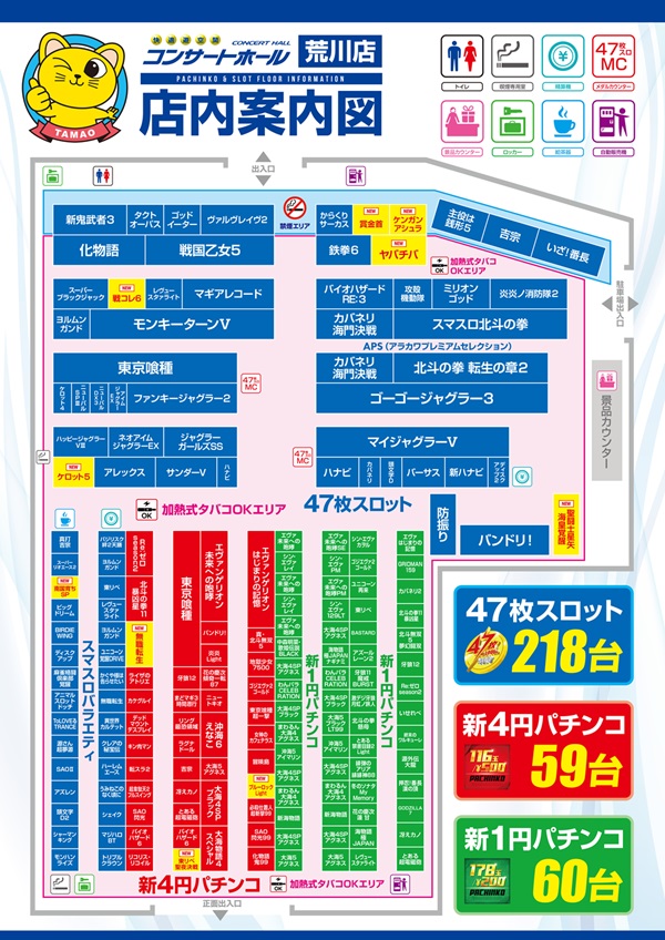 コンサートホール荒川の最新情報画像