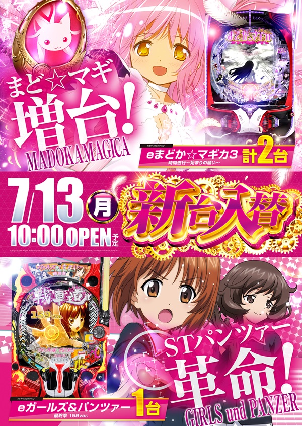 コンサートホール荒川の最新情報画像