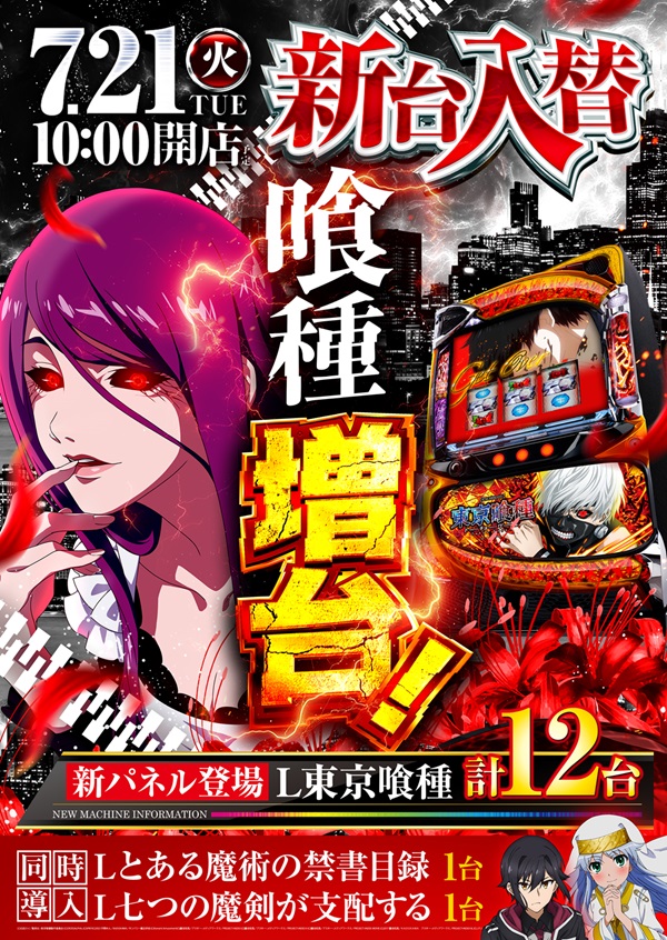 コンサートホール荒川の最新情報画像