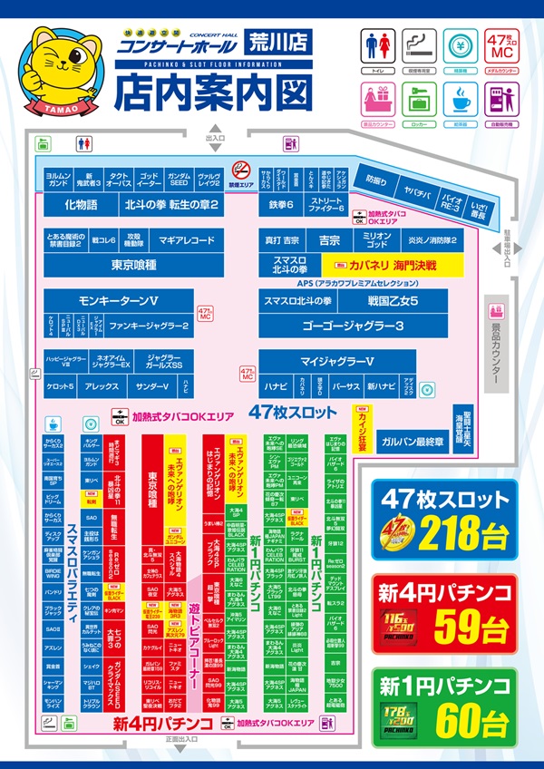 コンサートホール荒川の最新情報画像