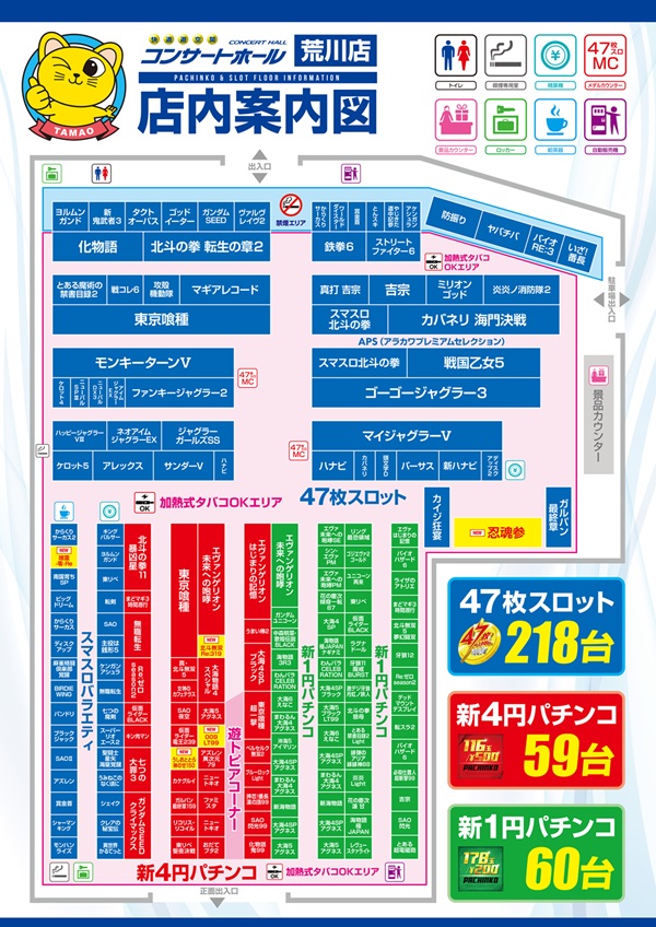 コンサートホール荒川の最新情報画像