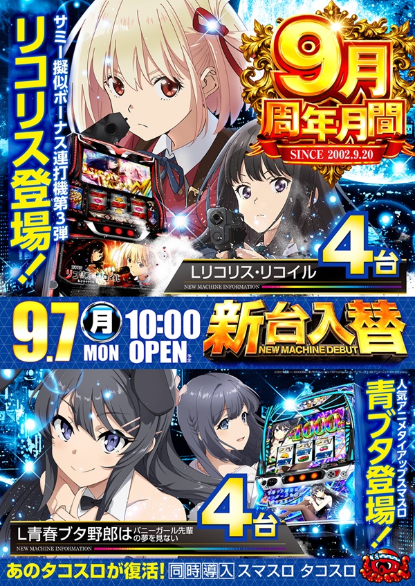 コンサートホール荒川の最新情報画像