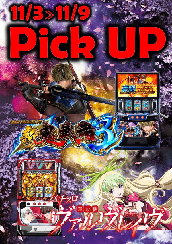 コンサートホール荒川の最新情報画像