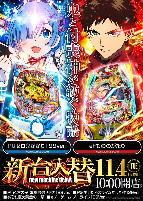 コンサートホール荒川の最新情報画像