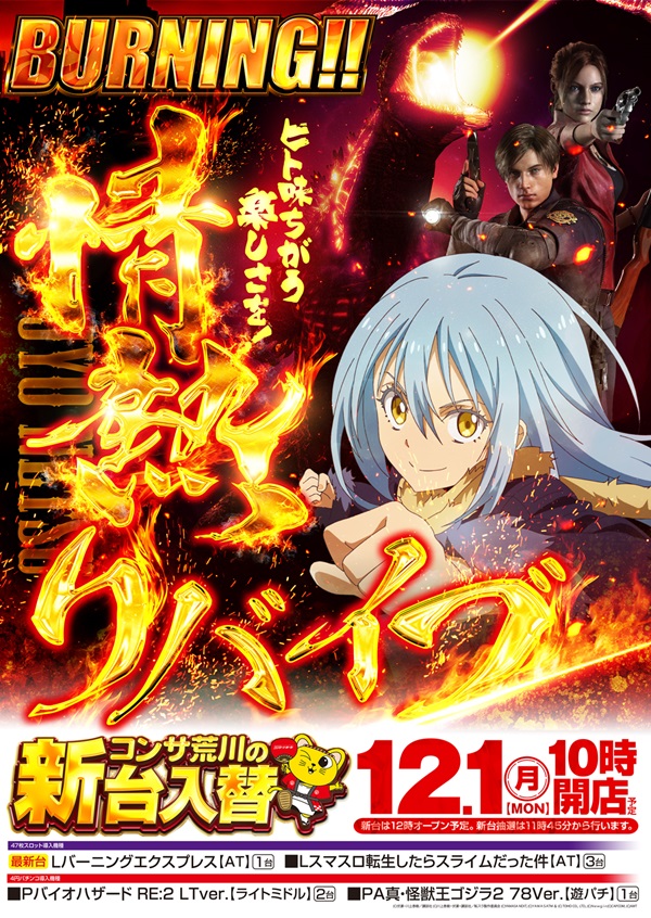 コンサートホール荒川の最新情報画像