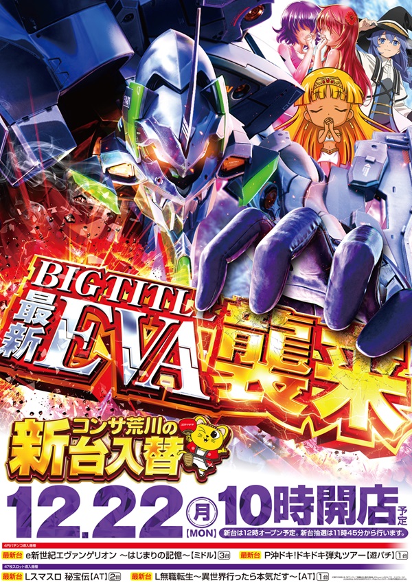 コンサートホール荒川の最新情報画像