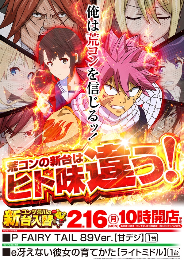 コンサートホール荒川の最新情報画像