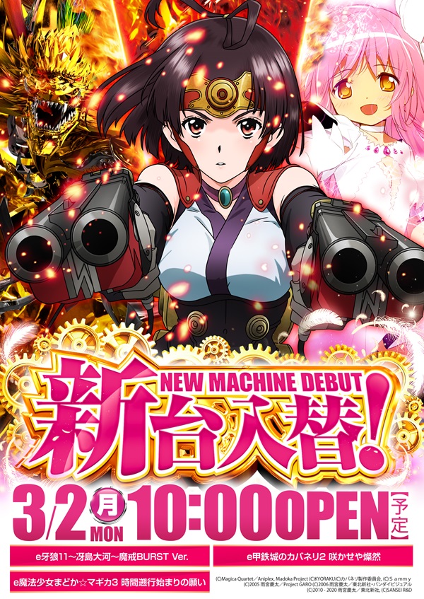 コンサートホール荒川の最新情報画像