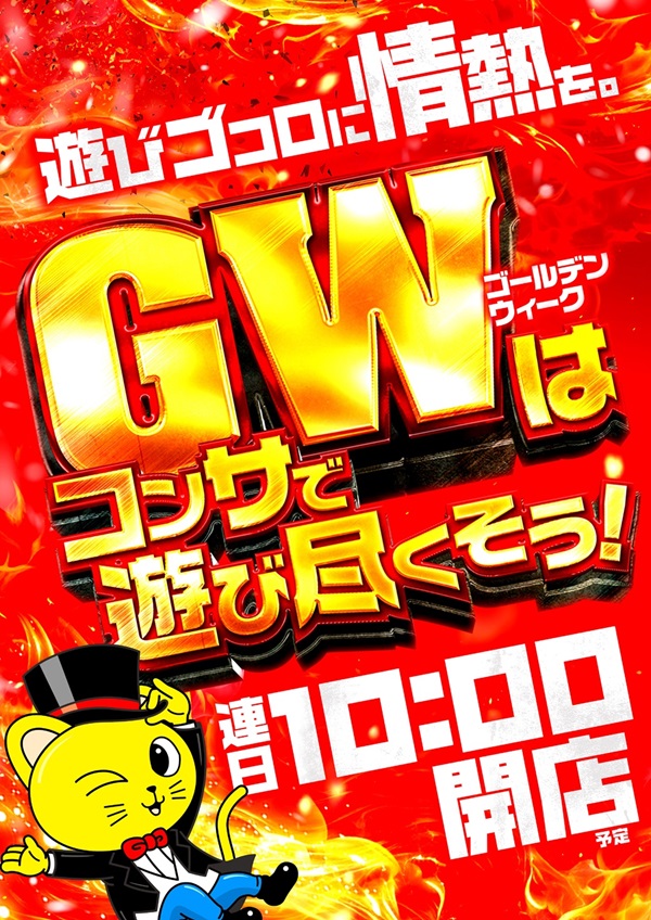 コンサートホール荒川の最新情報画像