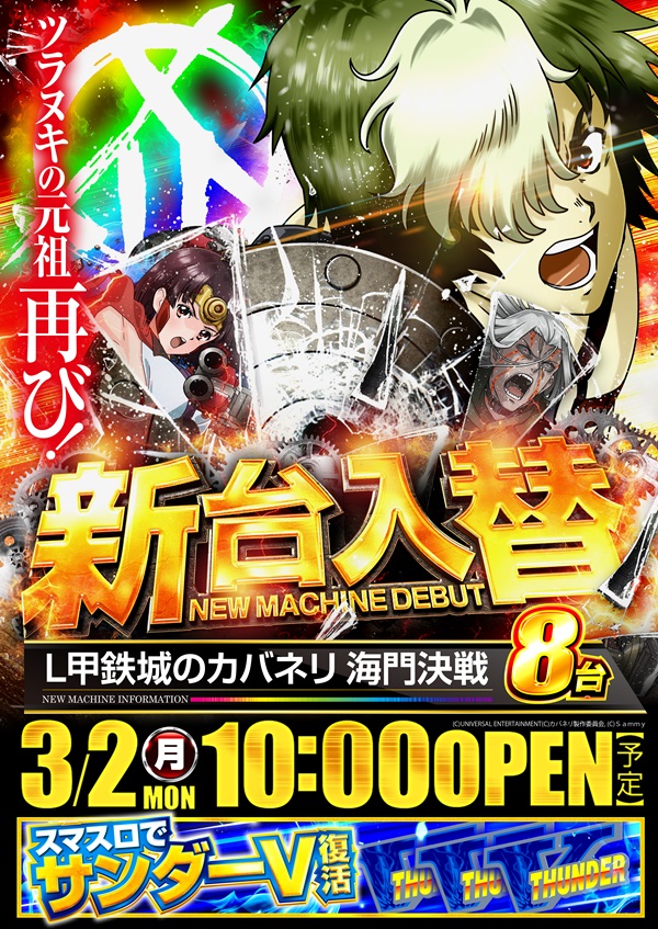 コンサートホール荒川の最新情報画像