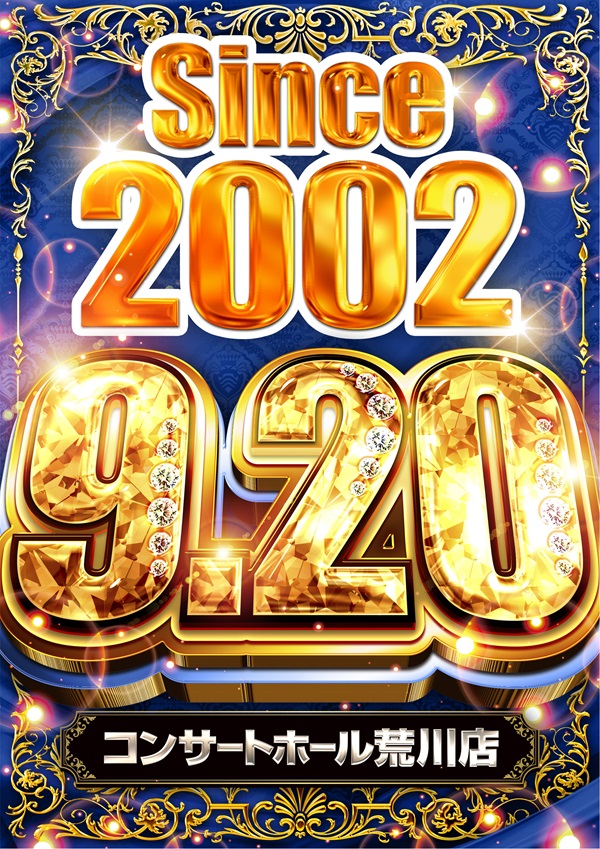 コンサートホール荒川の最新情報画像