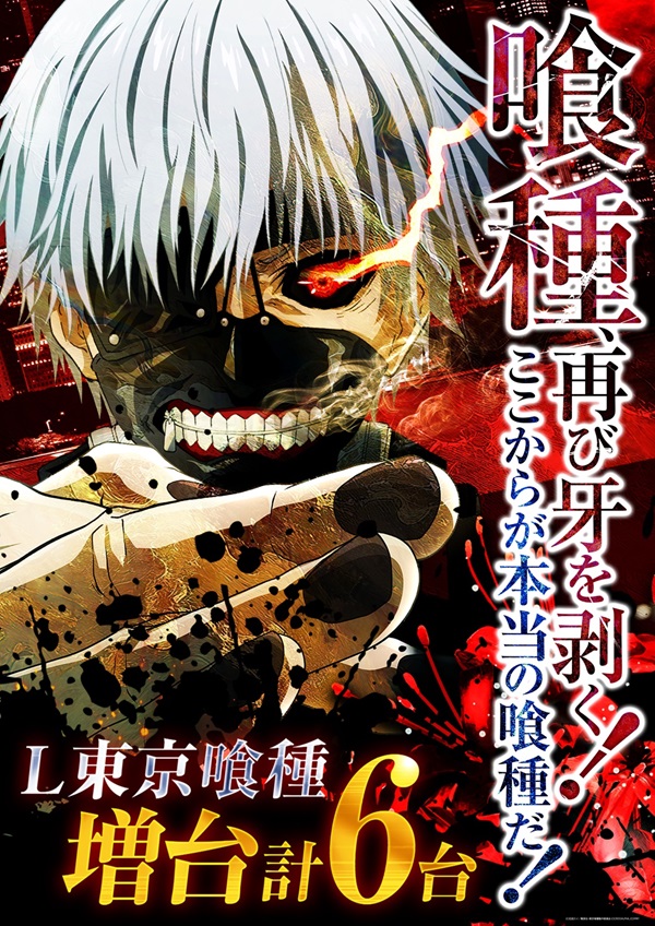 コンサートホール荒川の最新情報画像