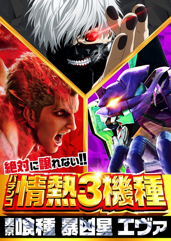 コンサートホール荒川の最新情報画像