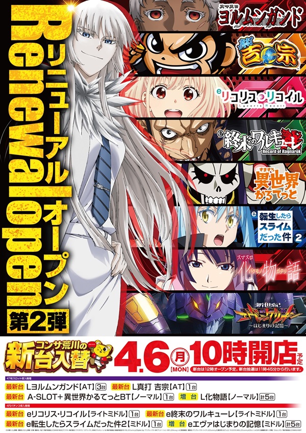 コンサートホール荒川の最新情報画像