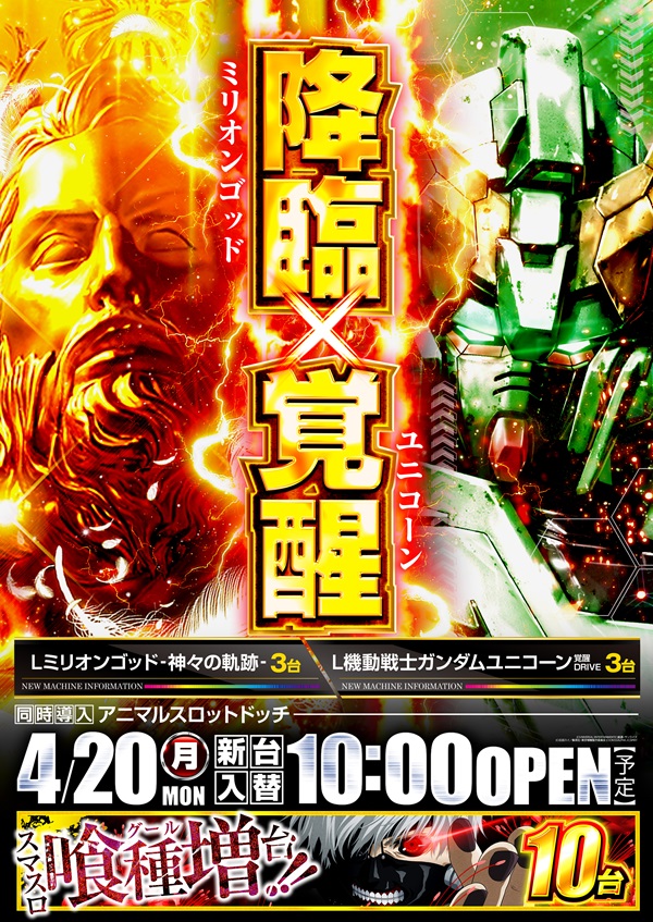 コンサートホール荒川の最新情報画像