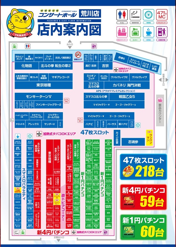 コンサートホール荒川の最新情報画像